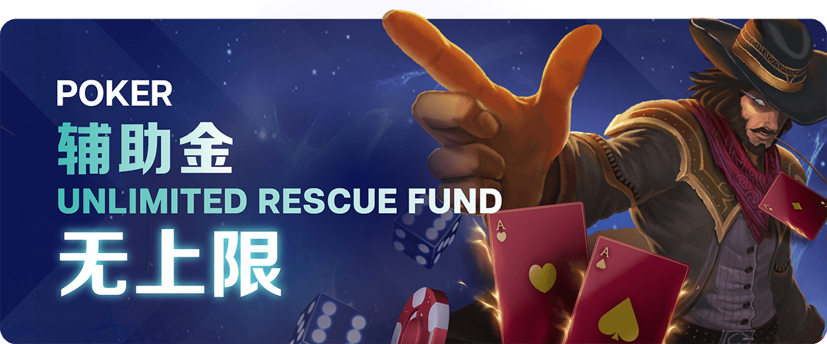 we1win-Daily Rescue Fund (Poker)